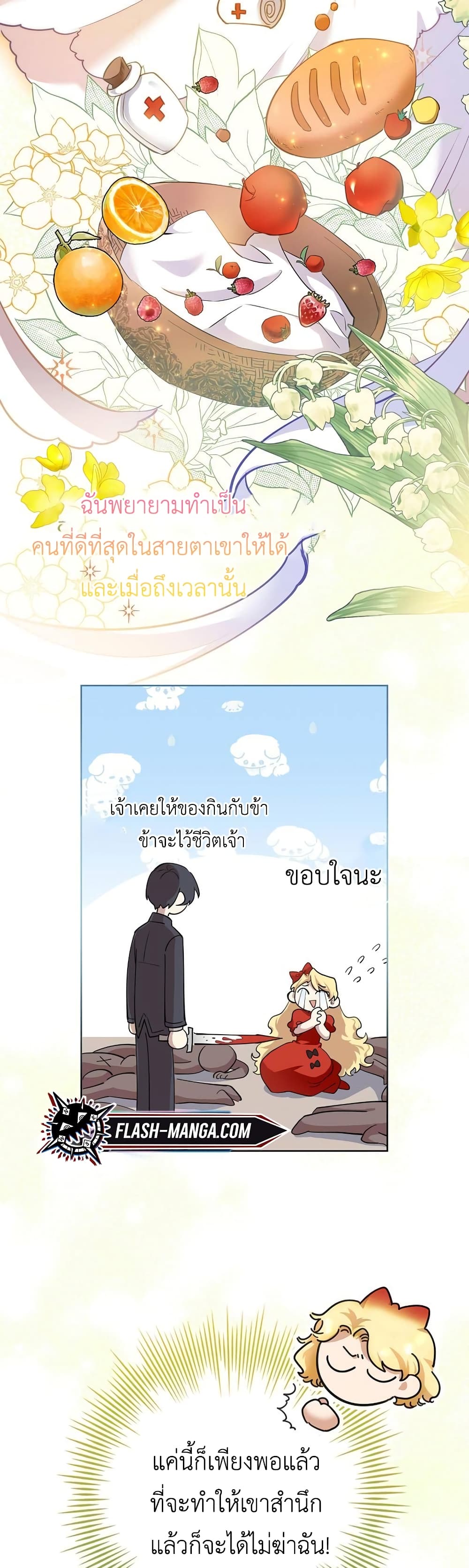 Male Lead, I’ll Respect Your Taste 3 35